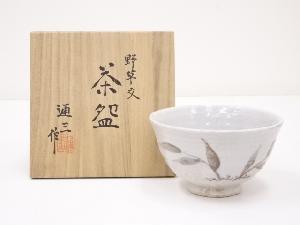 京焼　市川通三造　志野写野草文茶碗